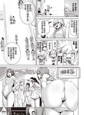 [背徳漢] さいみんクエスト1-6+特别篇 [無修正][个人整合]_153