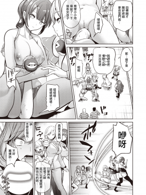 [背徳漢] さいみんクエスト1-6+特别篇 [無修正][个人整合]_155