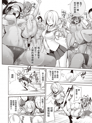 [背徳漢] さいみんクエスト1-6+特别篇 [無修正][个人整合]_158