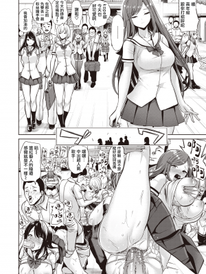 [背徳漢] さいみんクエスト1-6+特别篇 [無修正][个人整合]_160