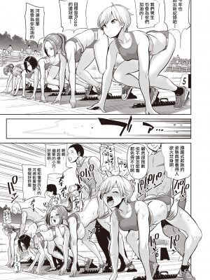 [背徳漢] さいみんクエスト1-6+特别篇 [無修正][个人整合]_161