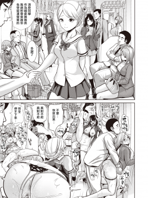 [背徳漢] さいみんクエスト1-6+特别篇 [無修正][个人整合]_163