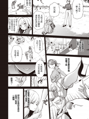 [背徳漢] さいみんクエスト1-6+特别篇 [無修正][个人整合]_167