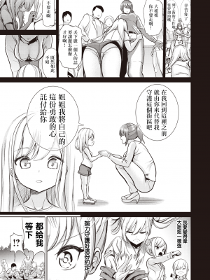 [背徳漢] さいみんクエスト1-6+特别篇 [無修正][个人整合]_168