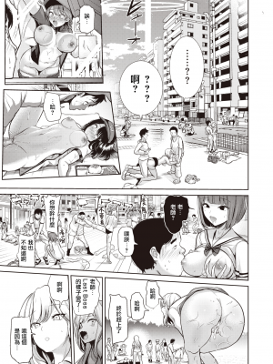 [背徳漢] さいみんクエスト1-6+特别篇 [無修正][个人整合]_174