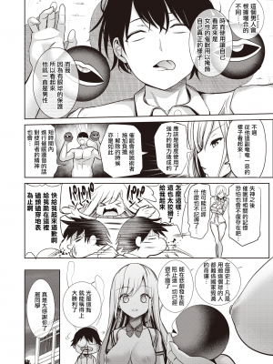 [背徳漢] さいみんクエスト1-6+特别篇 [無修正][个人整合]_175