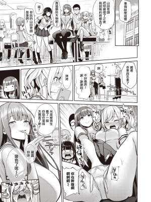 [背徳漢] さいみんクエスト1-6+特别篇 [無修正][个人整合]_176