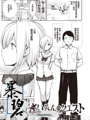 [背徳漢] さいみんクエスト1-6+特别篇 [無修正][个人整合]_179