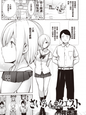 [背徳漢] さいみんクエスト1-6+特别篇 [無修正][个人整合]_180