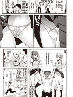 [背徳漢] さいみんクエスト1-6+特别篇 [無修正][个人整合]_182