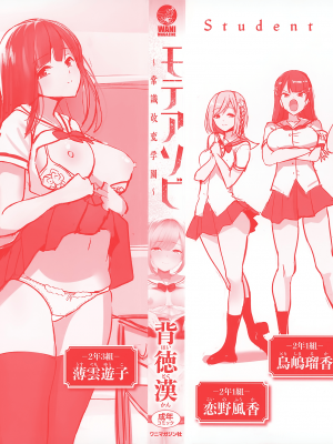 [背徳漢] さいみんクエスト1-6+特别篇 [無修正][个人整合]_189