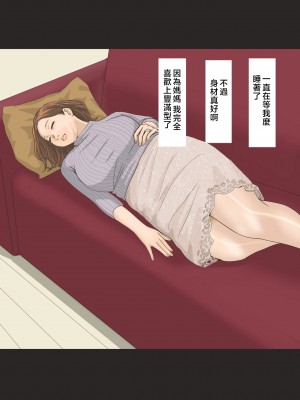 [アメトユキ] 帰省した息子に寝取られて [中国翻訳]_0003