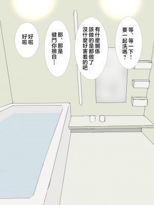 [アメトユキ] 帰省した息子に寝取られて [中国翻訳]_0008