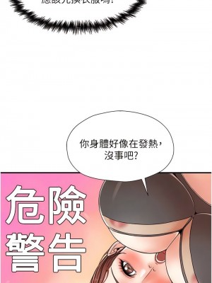 花店三母女 1-33_013