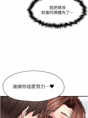 花店三母女 1-33_107