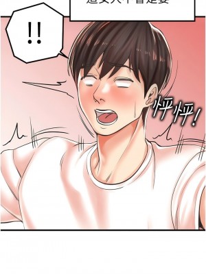 花店三母女 1-33_143