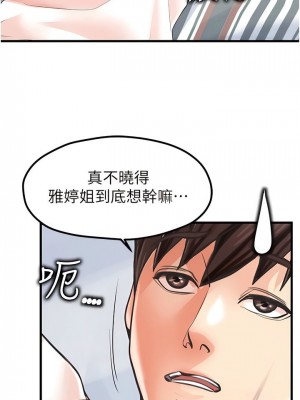 花店三母女 1-33_149