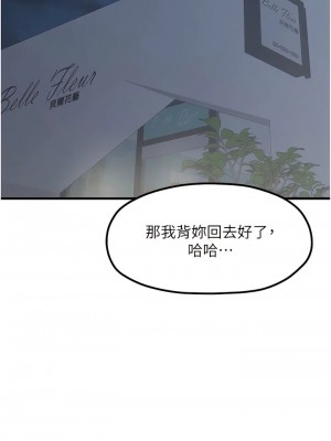 花店三母女 1-33_191