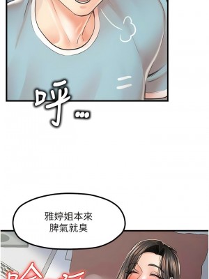 花店三母女 1-33_205