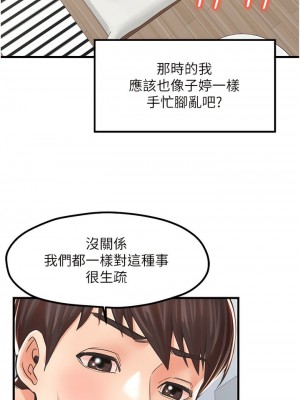 花店三母女 1-33_219