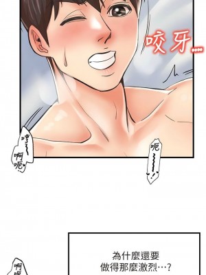 花店三母女 1-33_231