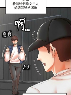 花店三母女 1-33_278