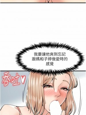 花店三母女 1-33_302