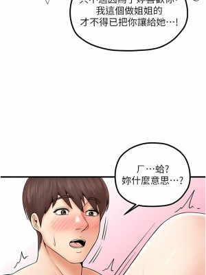 花店三母女 1-33_325