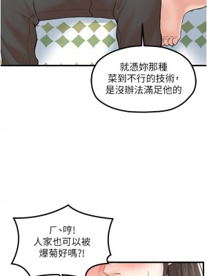 花店三母女 1-33_337