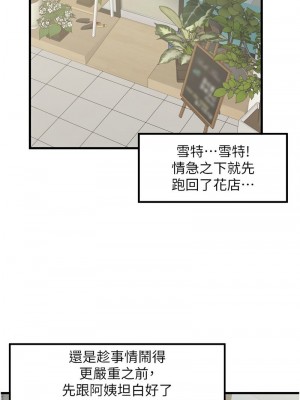 花店三母女 1-33_343