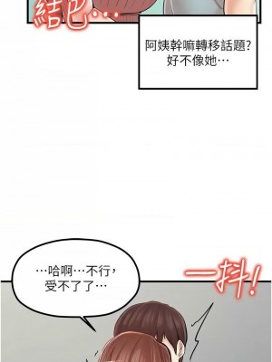 花店三母女 1-33_345