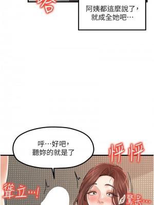 花店三母女 1-33_378