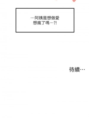 花店三母女 1-33_399