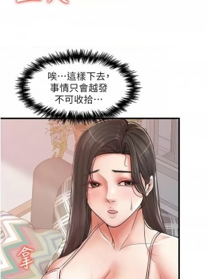 花店三母女 1-33_404