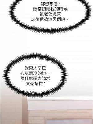 花店三母女 1-33_406