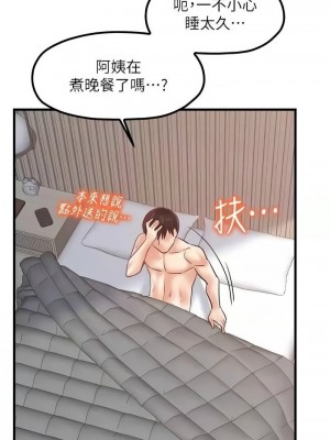 花店三母女 1-33_407