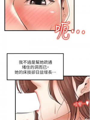 花店三母女 1-33_423