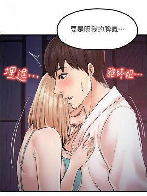 花店三母女 1-33_427