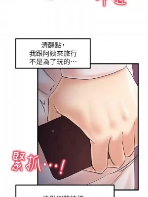 花店三母女 1-33_429