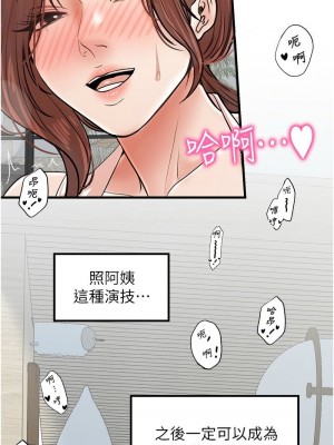 花店三母女 1-33_446