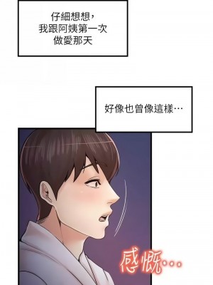 花店三母女 1-33_452