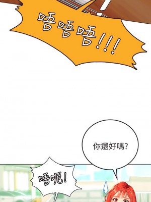 海女實習生 1-102_0017