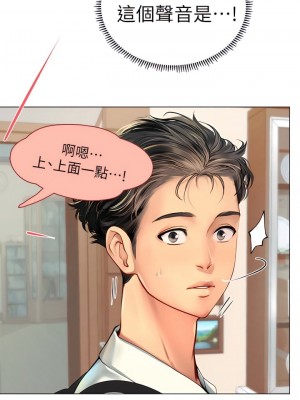 海女實習生 1-102_0034