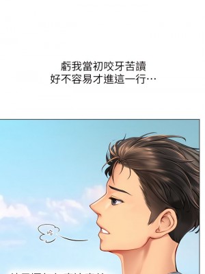 海女實習生 1-102_0055