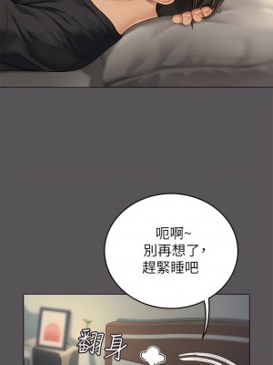 海女實習生 1-102_0111