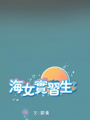 海女實習生 1-102_0136