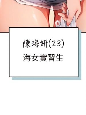 海女實習生 1-102_0168