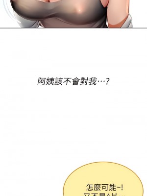 海女實習生 1-102_0187