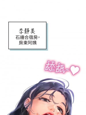 海女實習生 1-102_0212