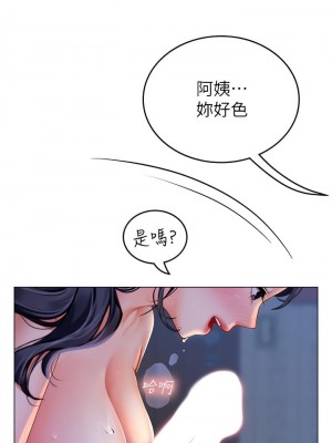 海女實習生 1-102_0225